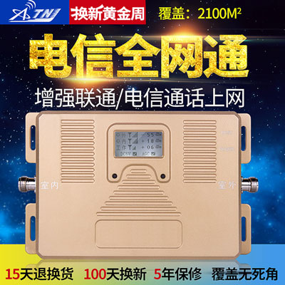 手機信號放大器 手機信號放大器