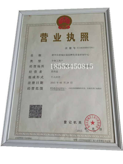 營業(yè)執(zhí)照