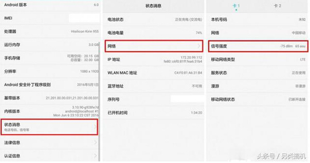 手機信號弱解決辦法 Q手機信號弱解決辦法