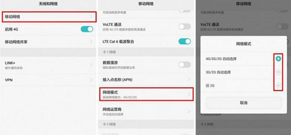 手機信號弱解決辦法 手機信號弱解決辦法