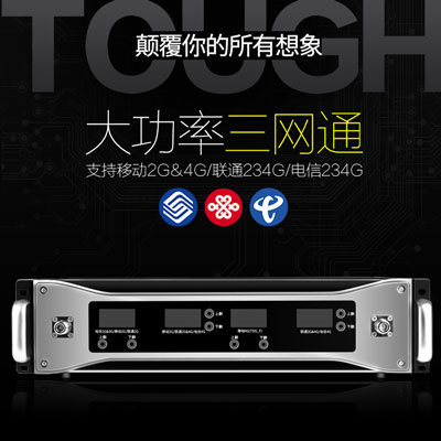 大功率手機(jī)信號放大器會對基站造成什么影響？